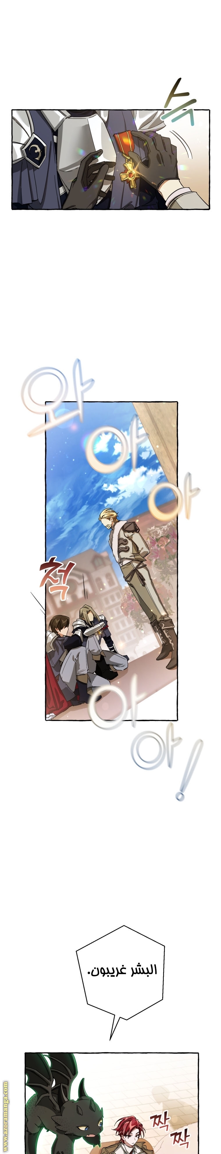 Read Trash of the Count's Family AR Manga Online