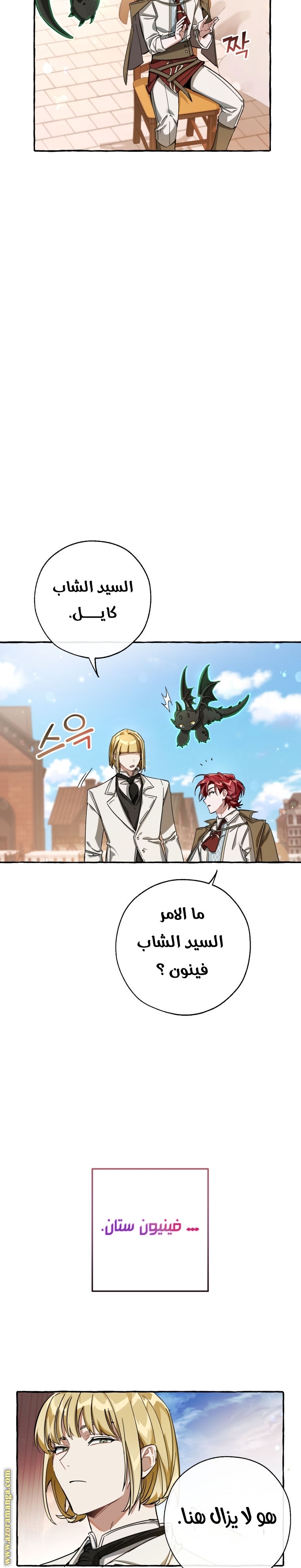 Read Trash of the Count's Family AR Manga Online