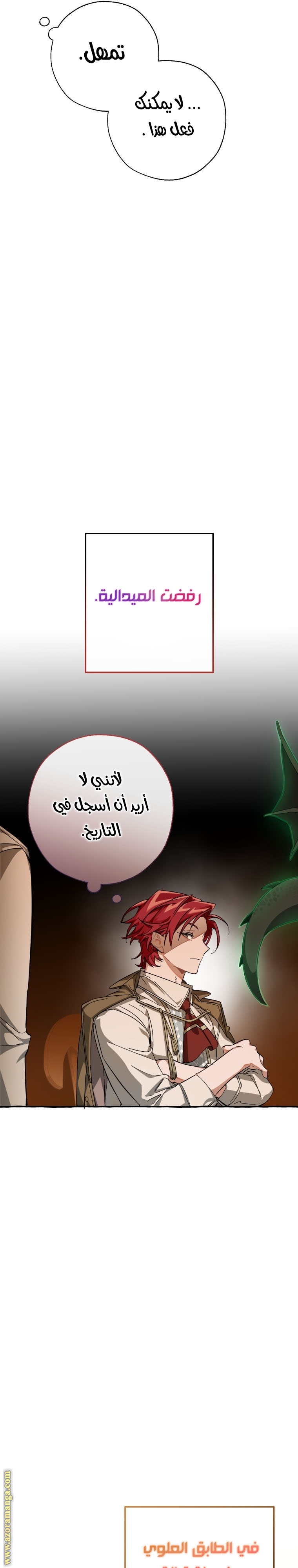 Read Trash of the Count's Family AR Manga Online