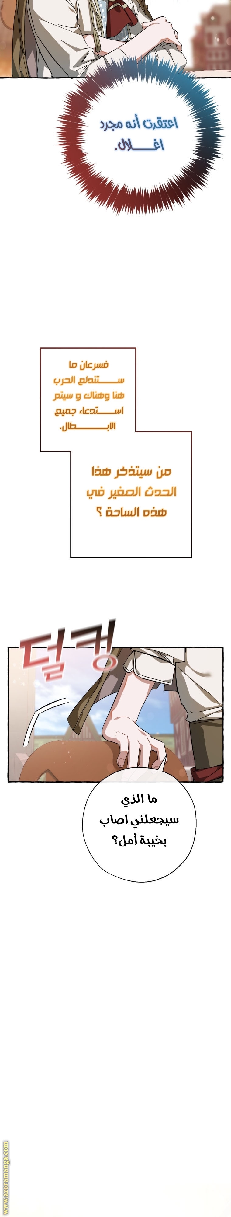 Read Trash of the Count's Family AR Manga Online