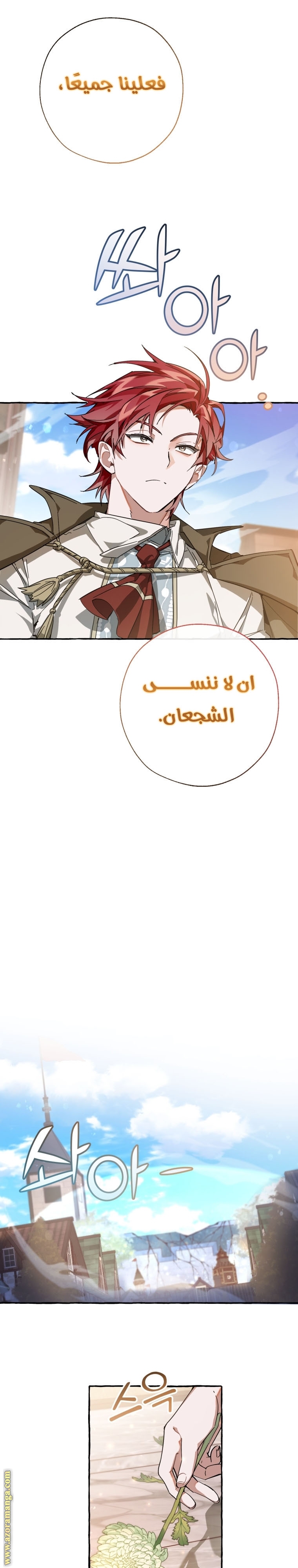 Read Trash of the Count's Family AR Manga Online