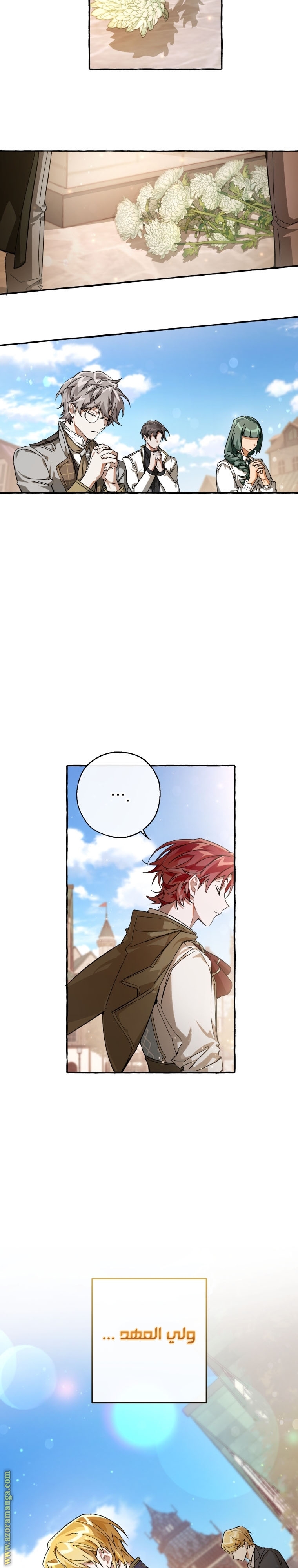 Read Trash of the Count's Family AR Manga Online