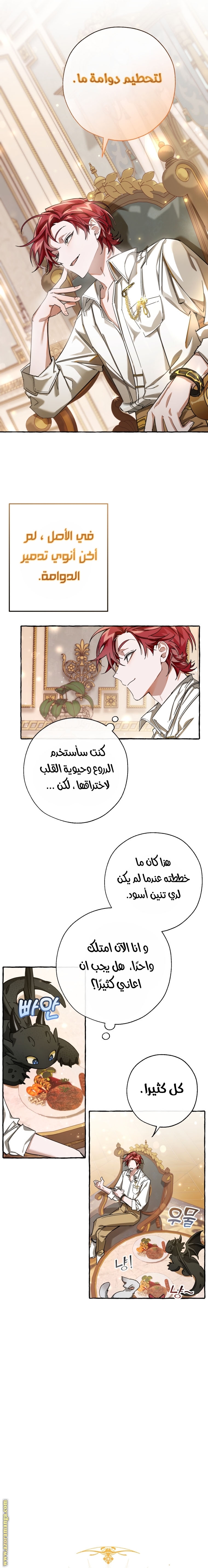 Read Trash of the Count's Family AR Manga Online