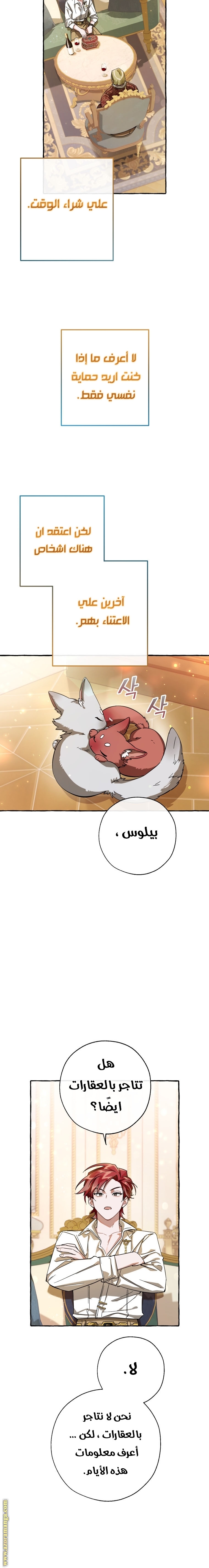Read Trash of the Count's Family AR Manga Online