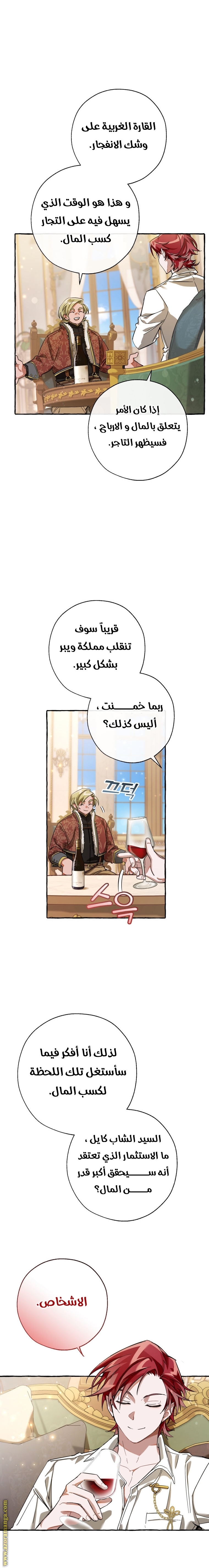 Read Trash of the Count's Family AR Manga Online