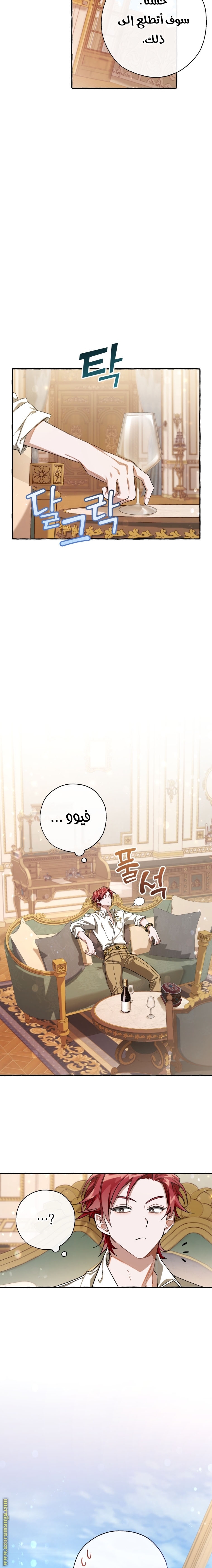 Read Trash of the Count's Family AR Manga Online