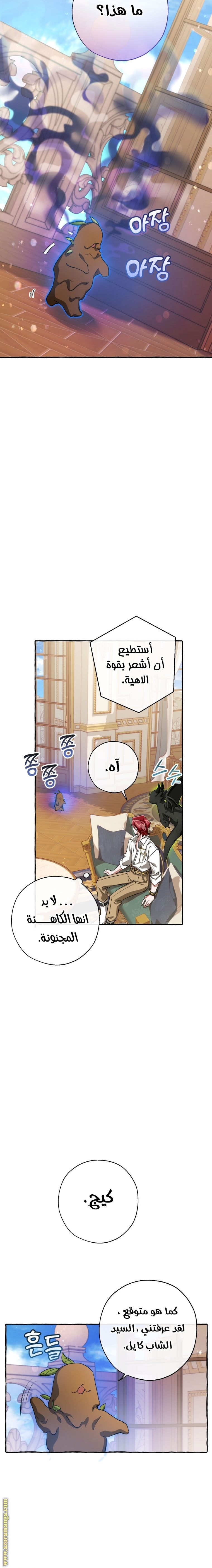 Read Trash of the Count's Family AR Manga Online