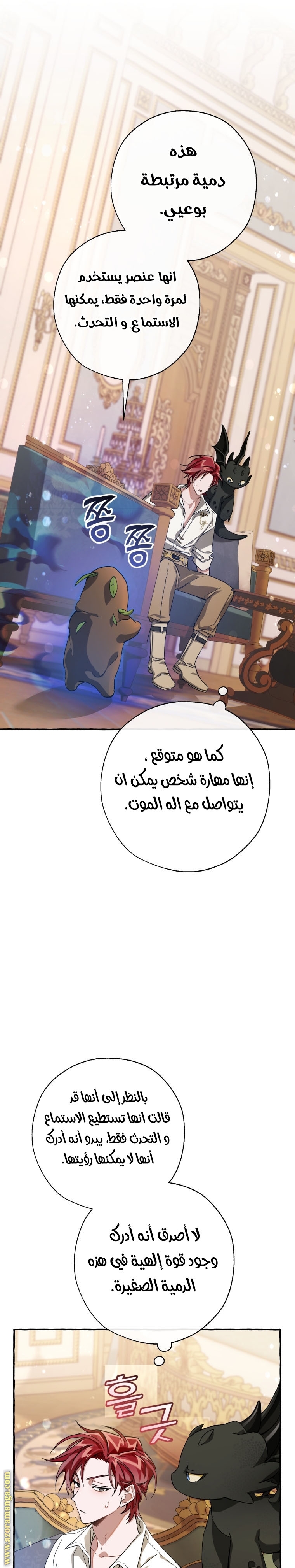 Read Trash of the Count's Family AR Manga Online