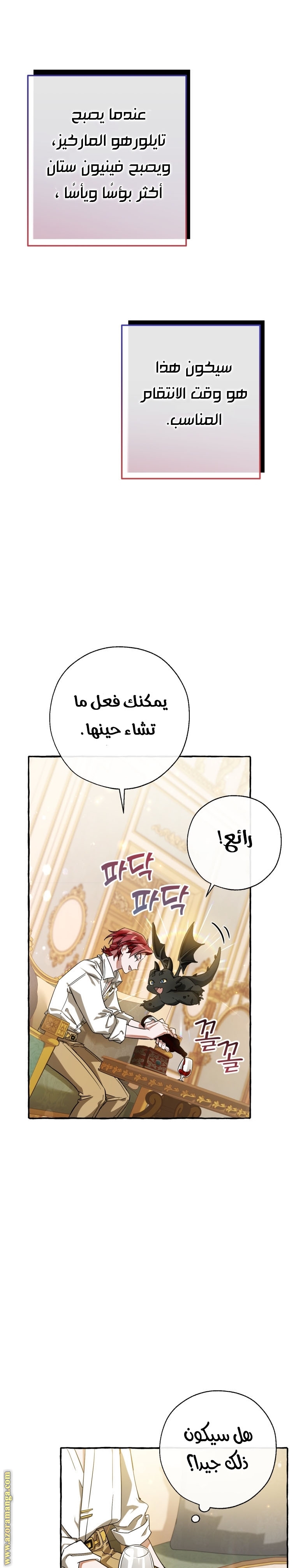 Read Trash of the Count's Family AR Manga Online