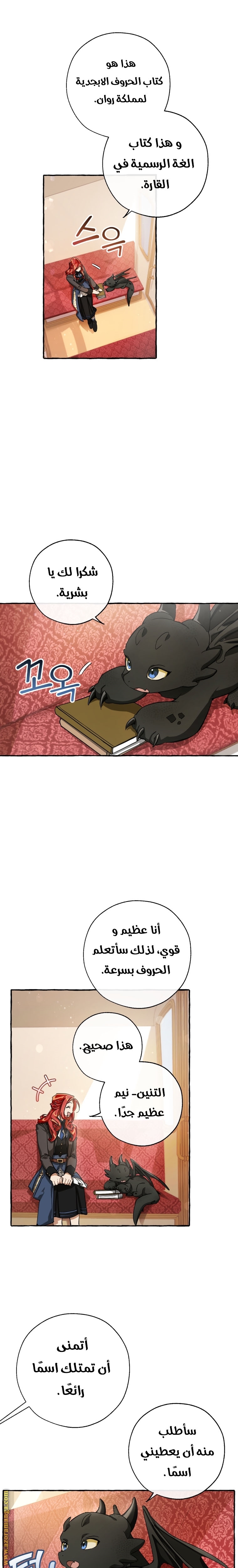 Read Trash of the Count's Family AR Manga Online