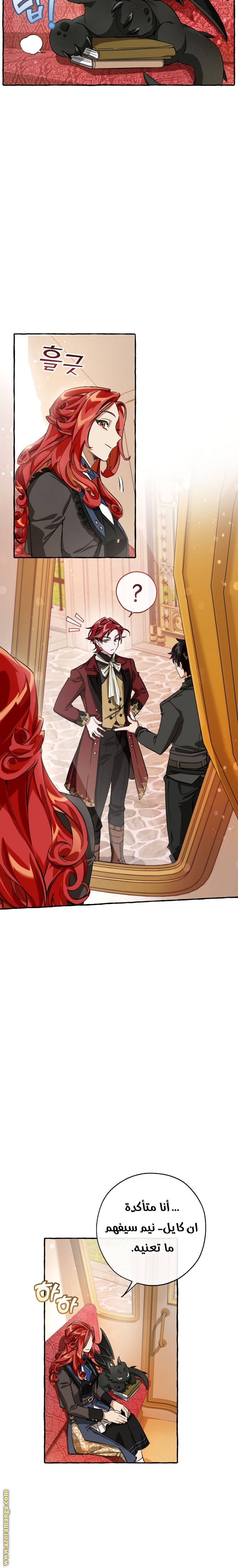 Read Trash of the Count's Family AR Manga Online