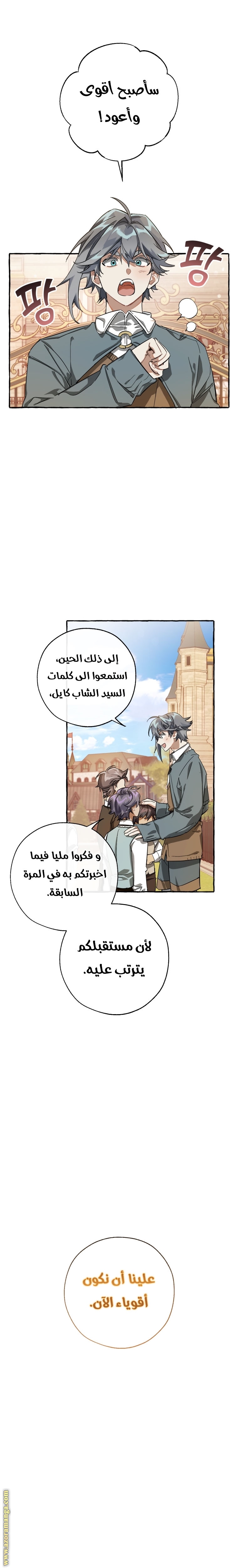 Read Trash of the Count's Family AR Manga Online