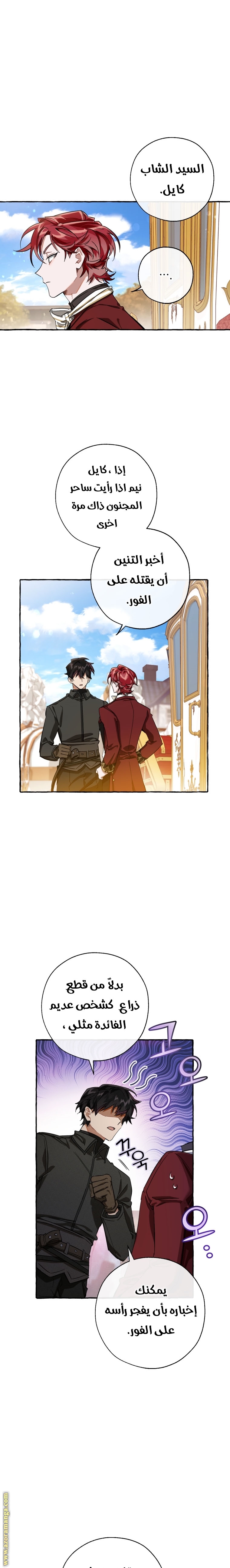 Read Trash of the Count's Family AR Manga Online