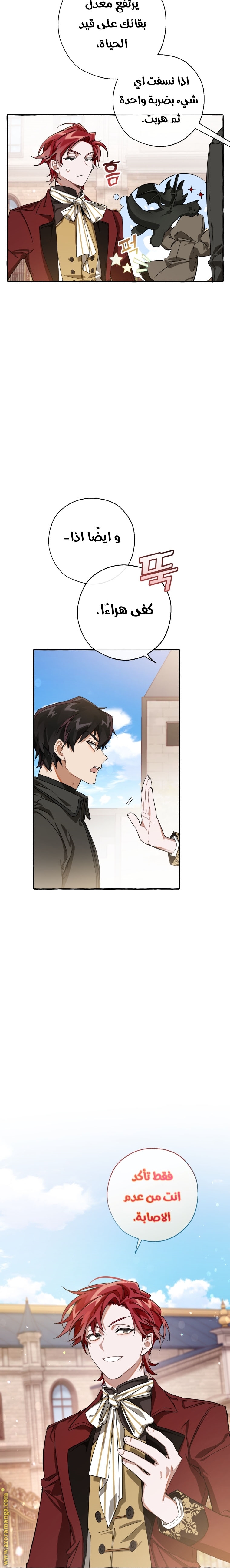 Read Trash of the Count's Family AR Manga Online
