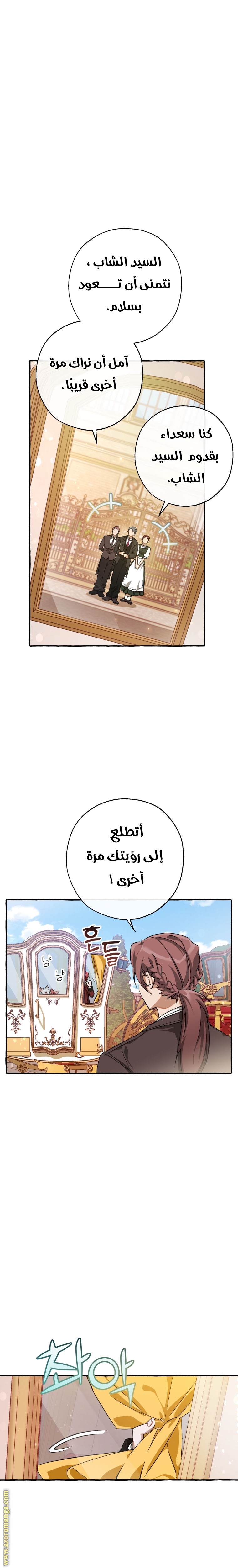 Read Trash of the Count's Family AR Manga Online