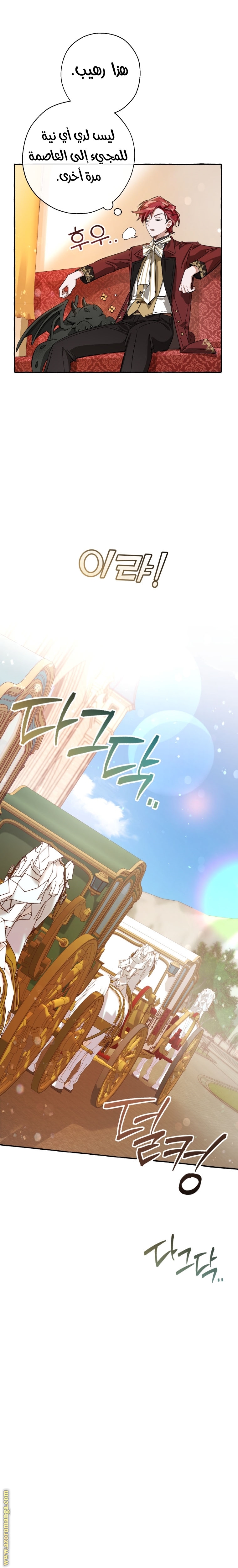 Read Trash of the Count's Family AR Manga Online