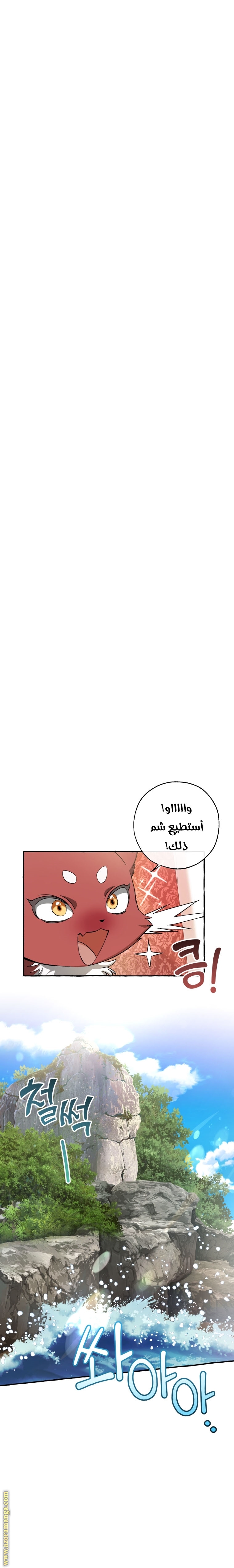 Read Trash of the Count's Family AR Manga Online