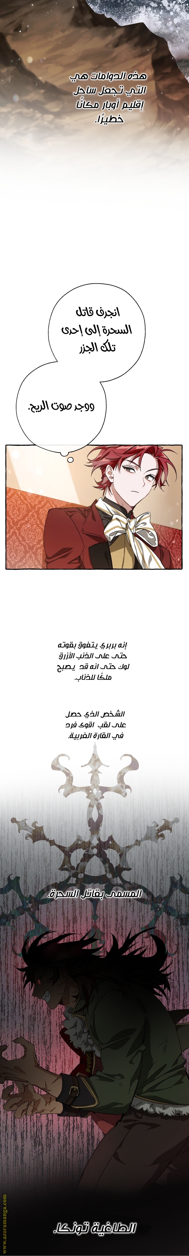 Read Trash of the Count's Family AR Manga Online