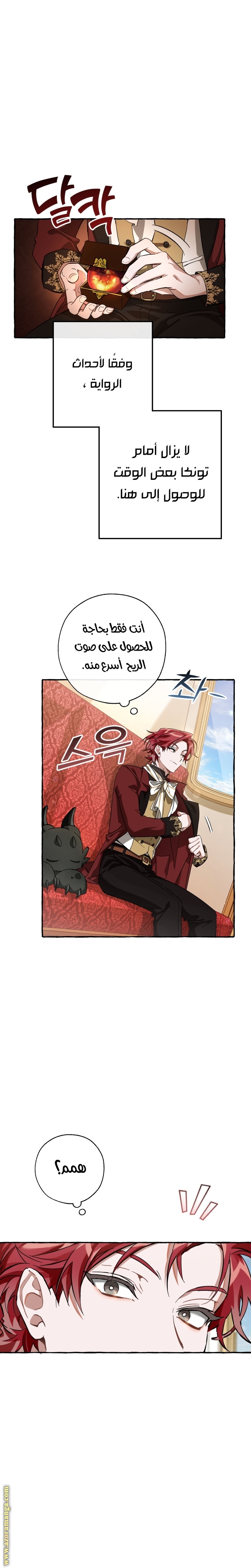 Read Trash of the Count's Family AR Manga Online