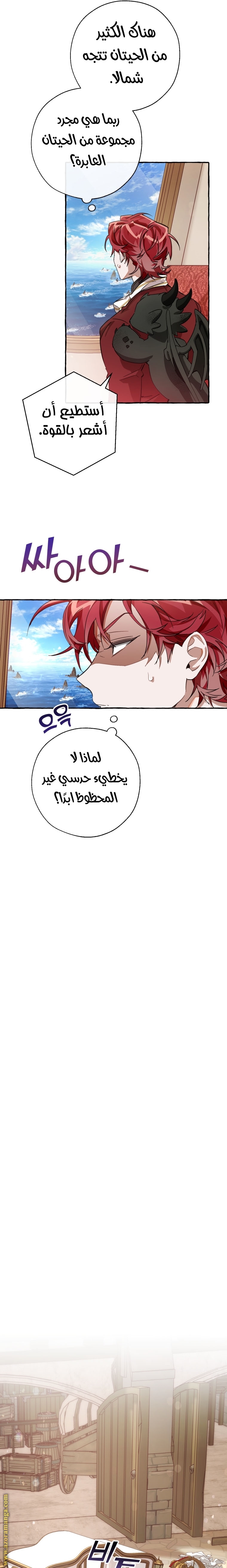 Read Trash of the Count's Family AR Manga Online