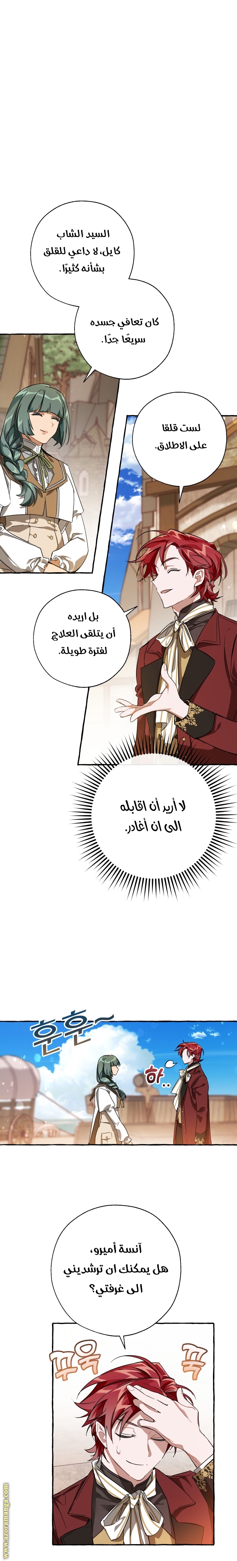 Read Trash of the Count's Family AR Manga Online
