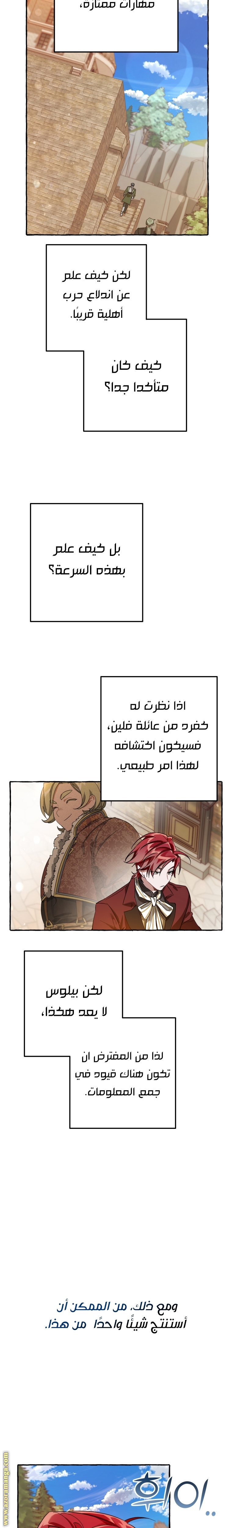 Read Trash of the Count's Family AR Manga Online
