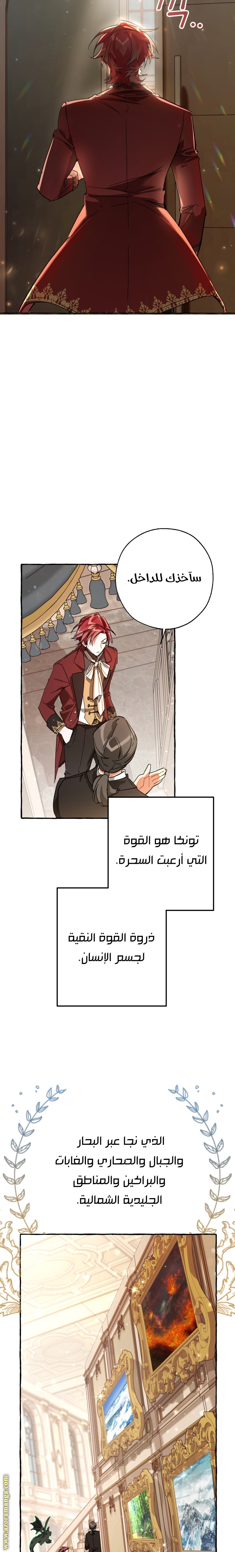Read Trash of the Count's Family AR Manga Online