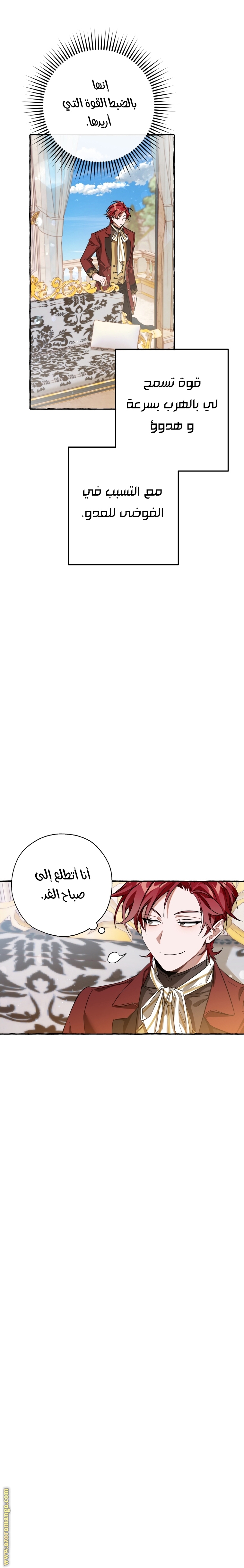 Read Trash of the Count's Family AR Manga Online