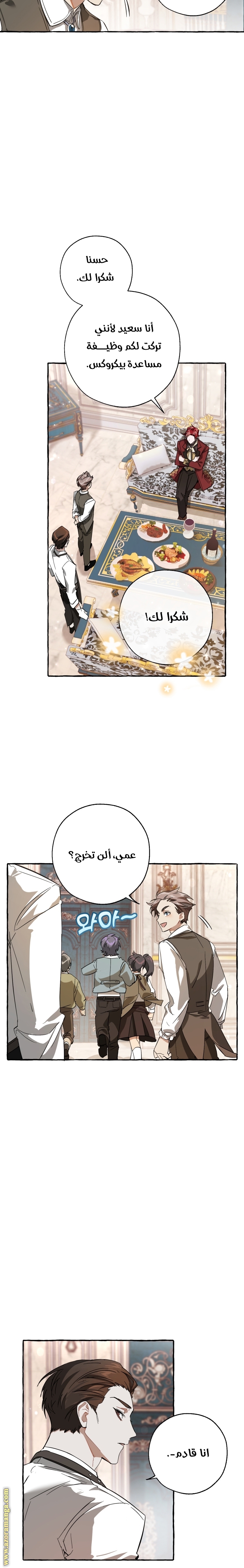 Read Trash of the Count's Family AR Manga Online