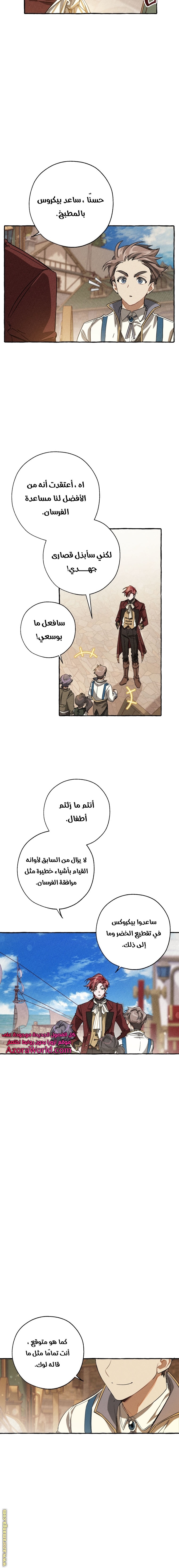 Read Trash of the Count's Family AR Manga Online