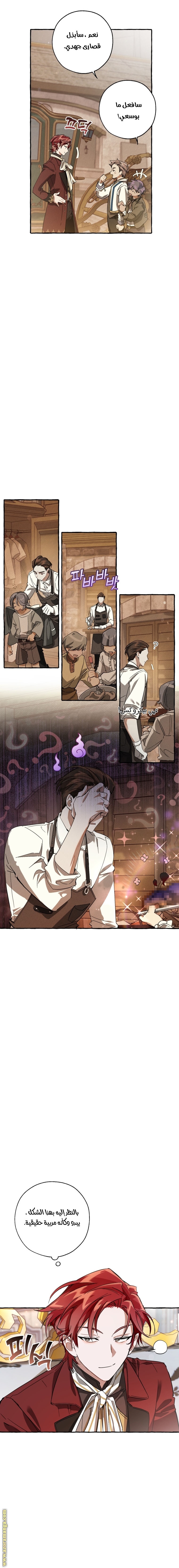 Read Trash of the Count's Family AR Manga Online