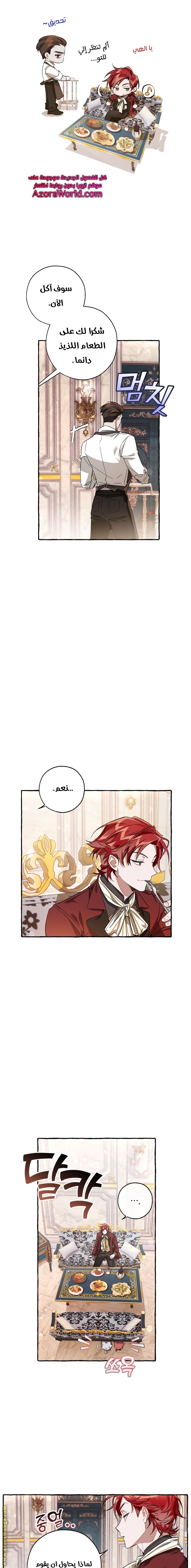 Read Trash of the Count's Family AR Manga Online