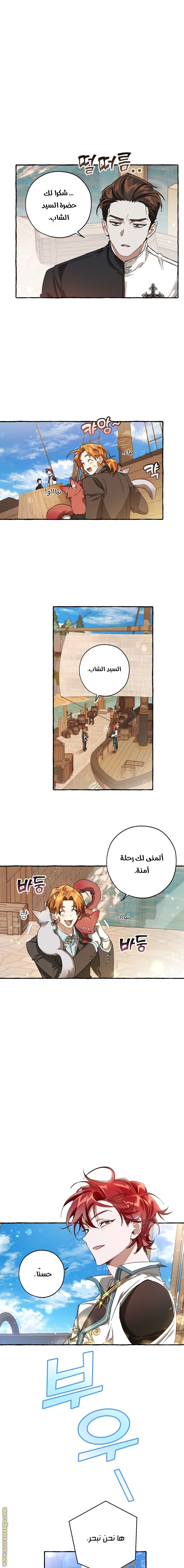 Read Trash of the Count's Family AR Manga Online