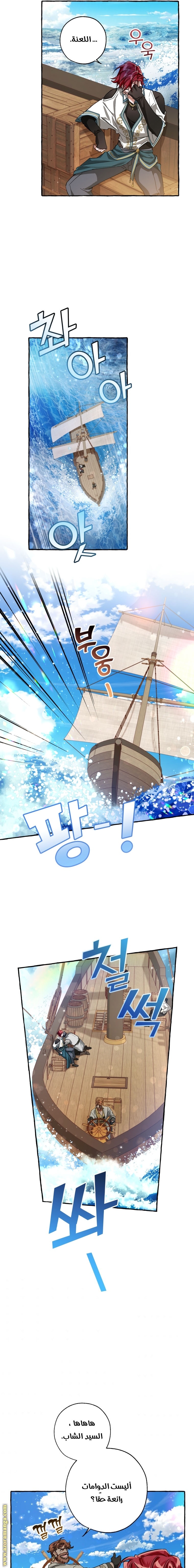 Read Trash of the Count's Family AR Manga Online