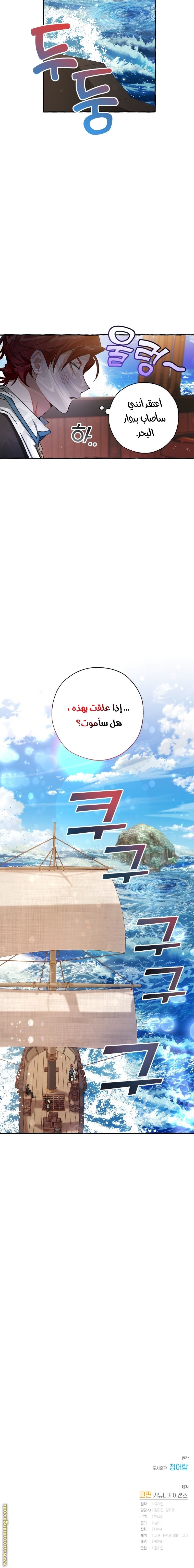 Read Trash of the Count's Family AR Manga Online