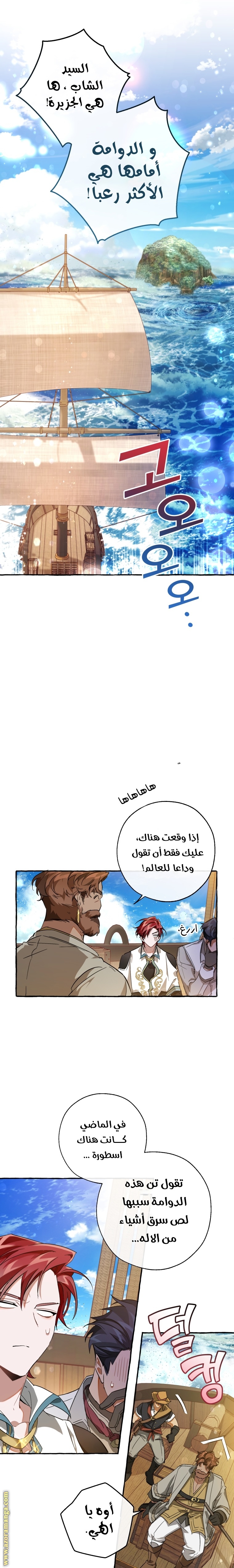 Read Trash of the Count's Family AR Manga Online