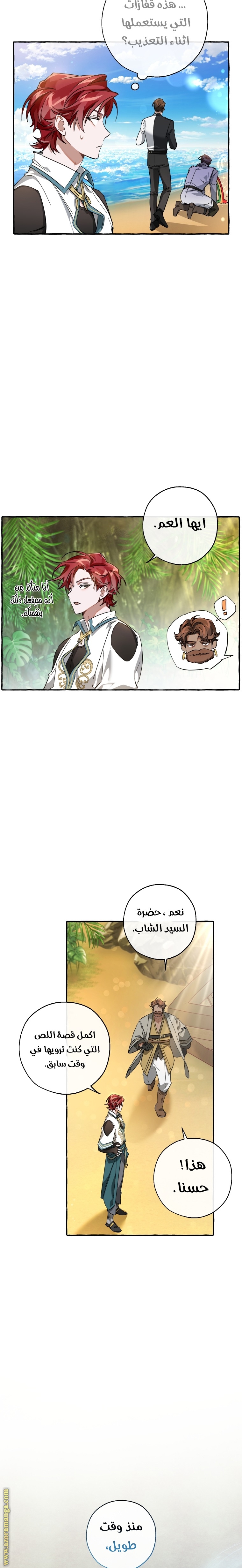 Read Trash of the Count's Family AR Manga Online