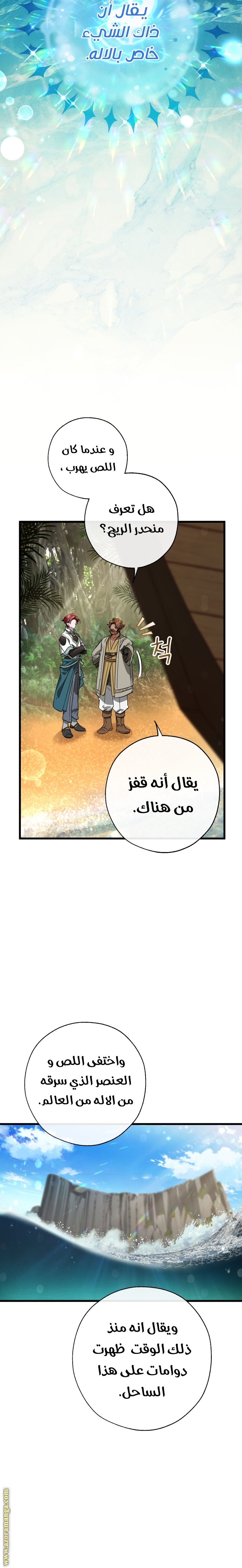 Read Trash of the Count's Family AR Manga Online