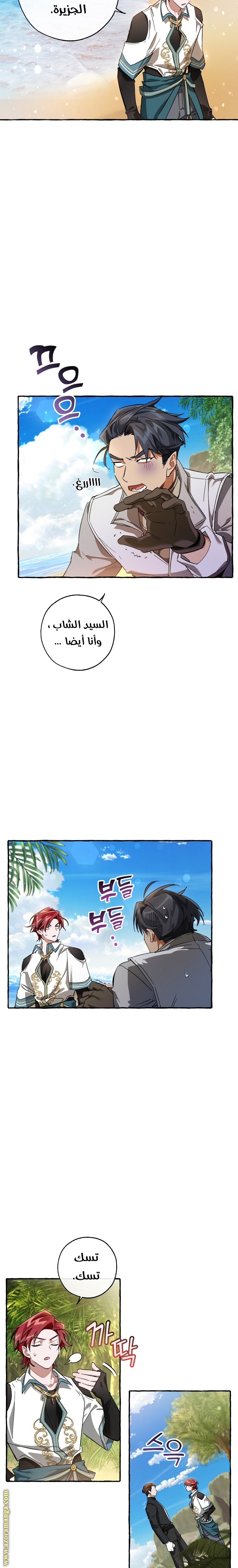 Read Trash of the Count's Family AR Manga Online
