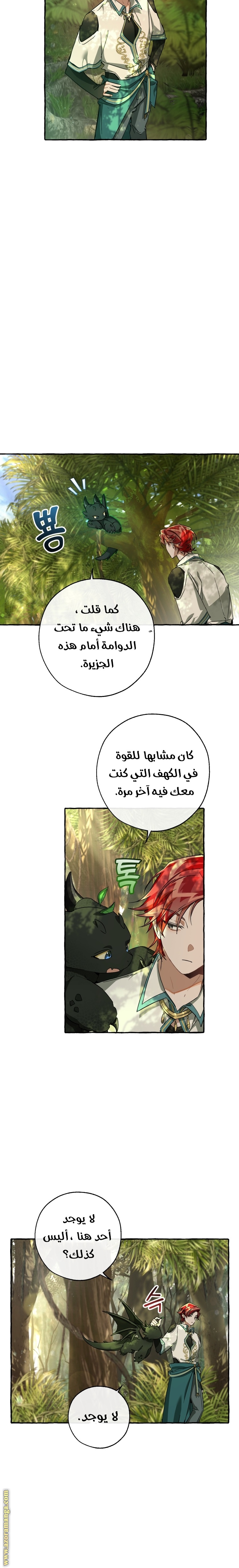 Read Trash of the Count's Family AR Manga Online