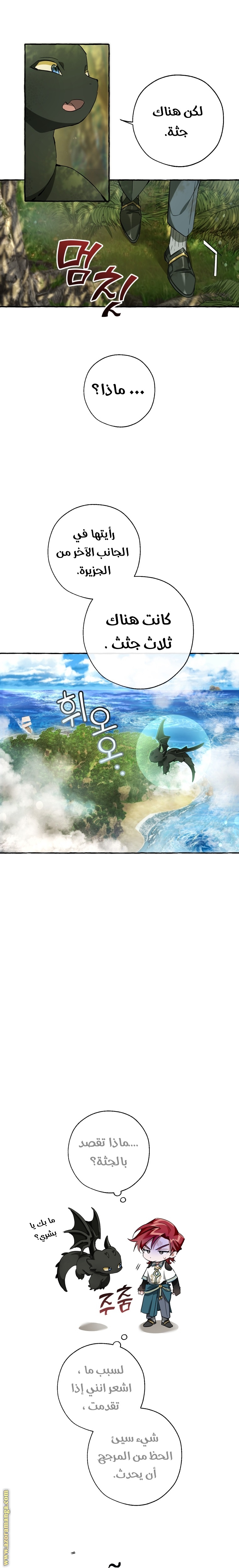 Read Trash of the Count's Family AR Manga Online