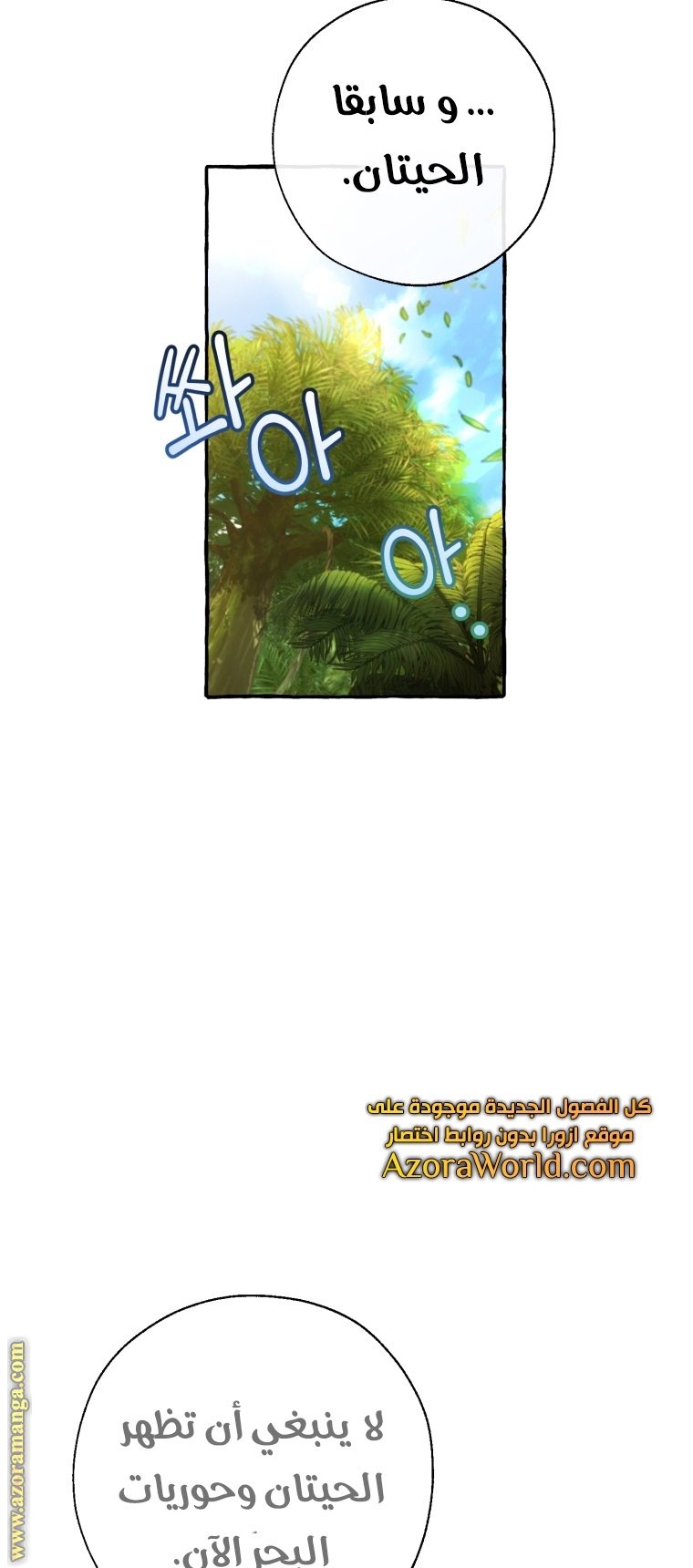 Read Trash of the Count's Family AR Manga Online