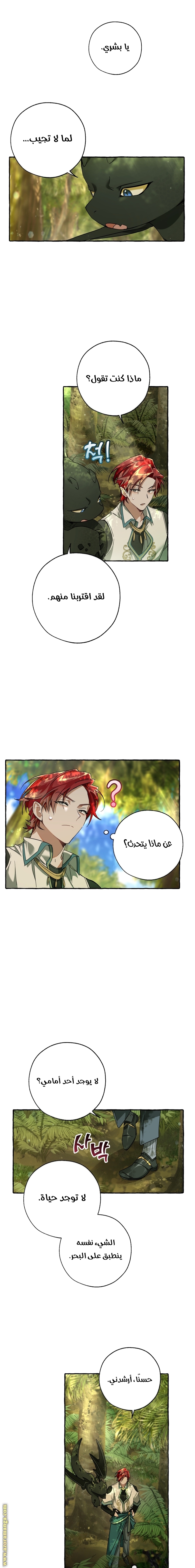 Read Trash of the Count's Family AR Manga Online