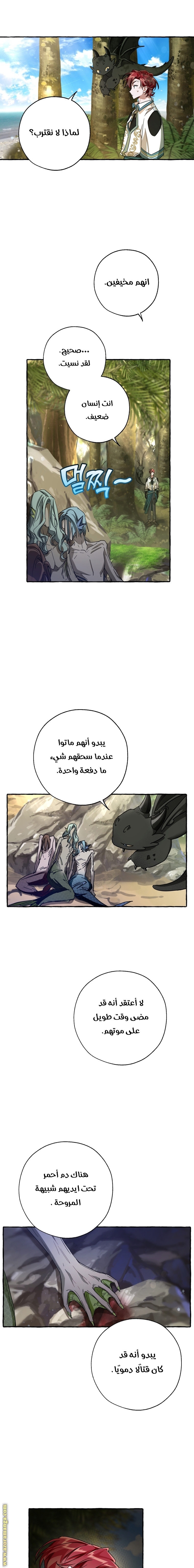 Read Trash of the Count's Family AR Manga Online