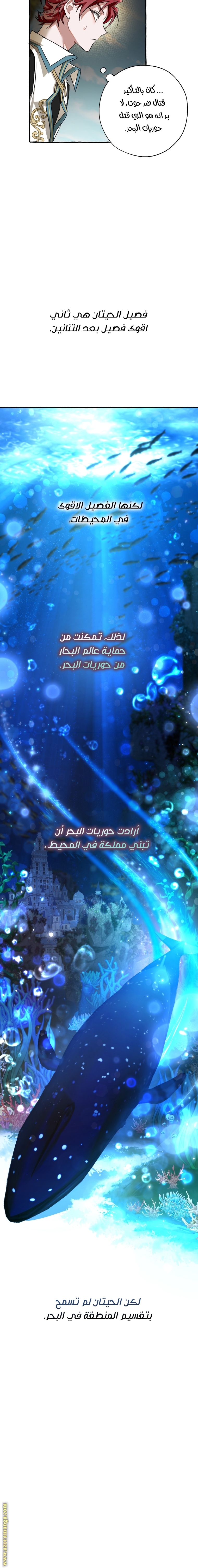 Read Trash of the Count's Family AR Manga Online
