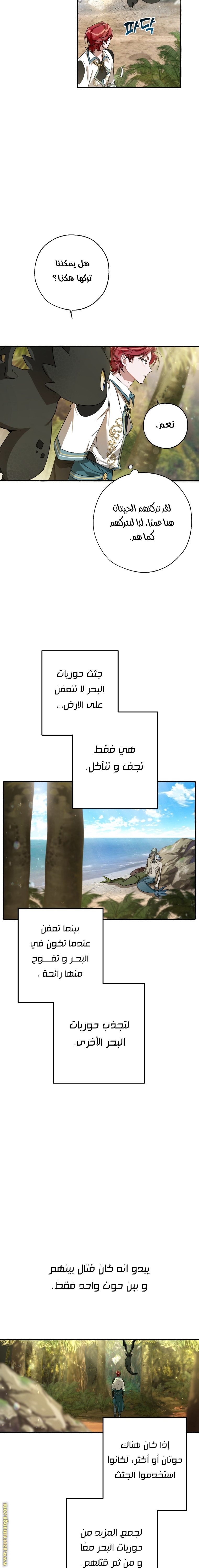 Read Trash of the Count's Family AR Manga Online