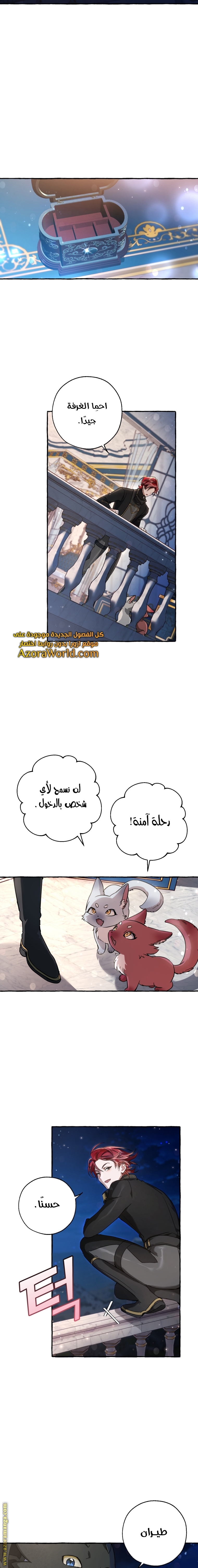 Read Trash of the Count's Family AR Manga Online