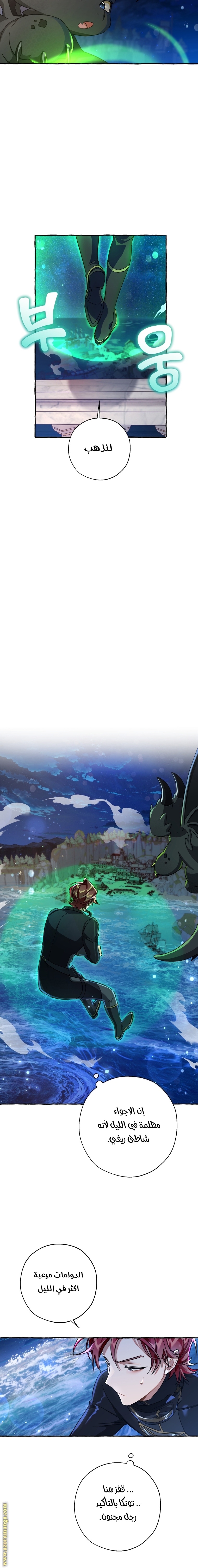 Read Trash of the Count's Family AR Manga Online