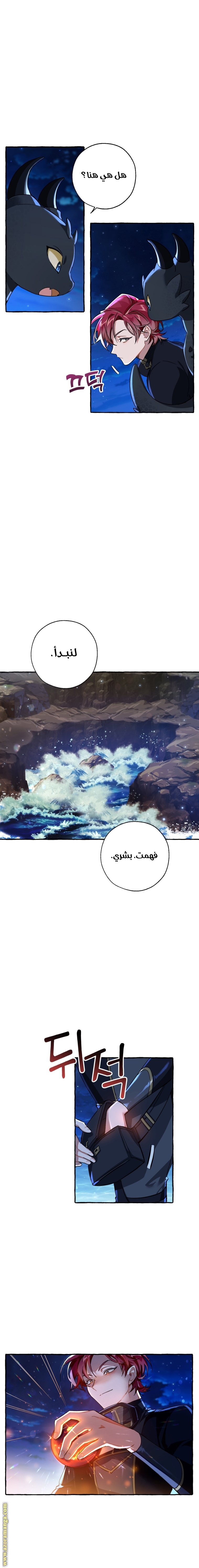Read Trash of the Count's Family AR Manga Online