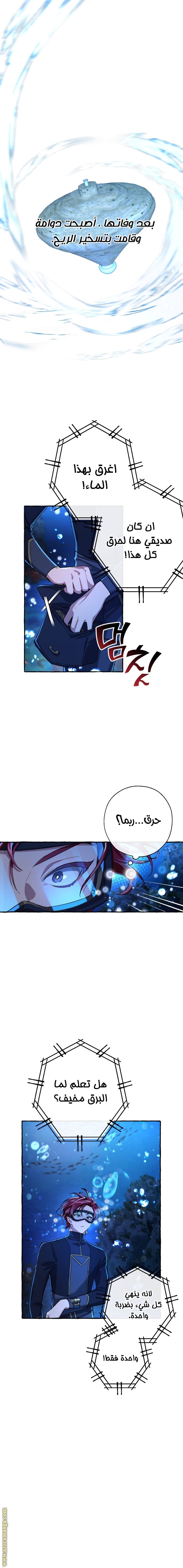 Read Trash of the Count's Family AR Manga Online